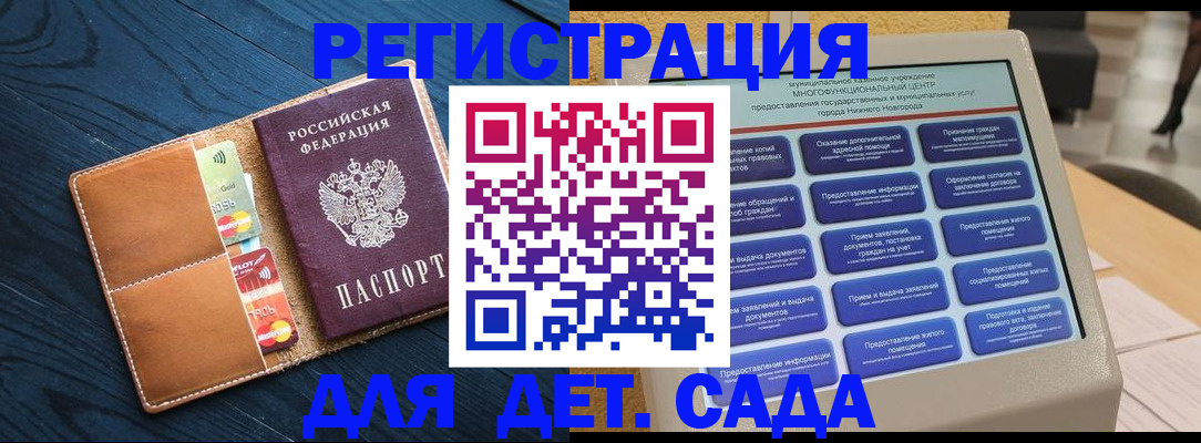 временная регистрация купить в Батайске