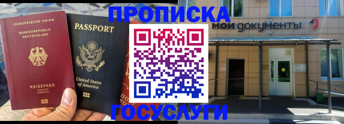 найти адрес прописки в Батайске