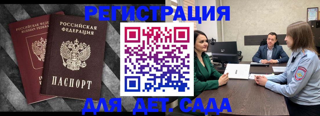 где прописаться в Батайске