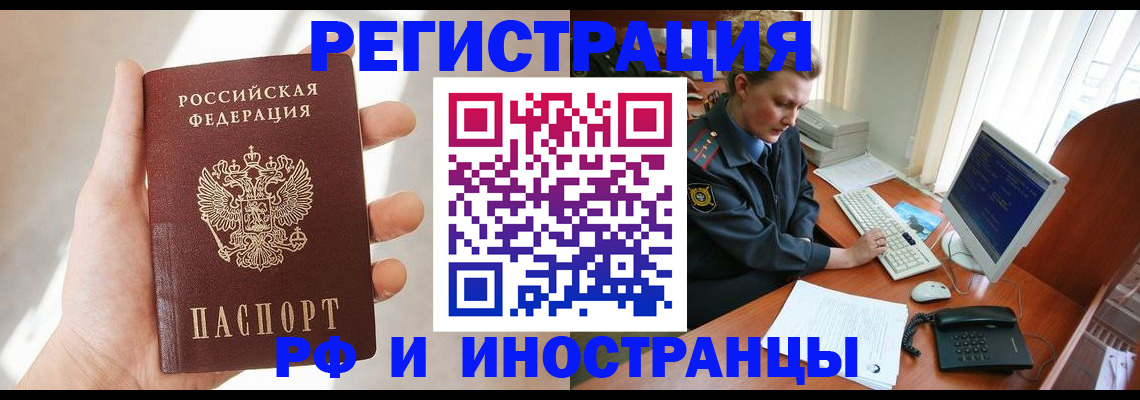 временная регистрация госуслуги в Батайске