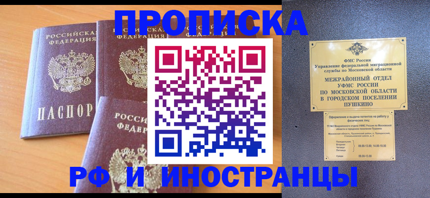 миграционный учет в Батайске