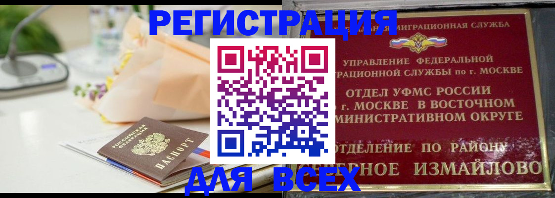 прописка в квартире в Батайске